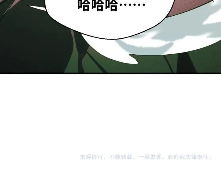 第45话 真身降临 第96页