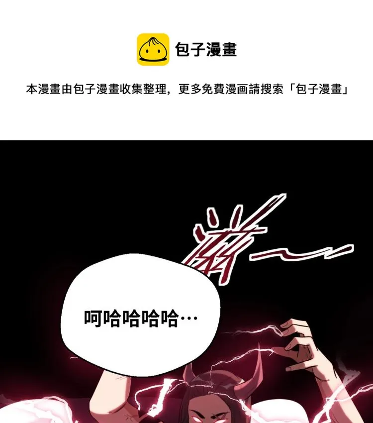 第46话 终局 第1页