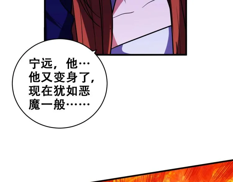 第46话 终局 第6页
