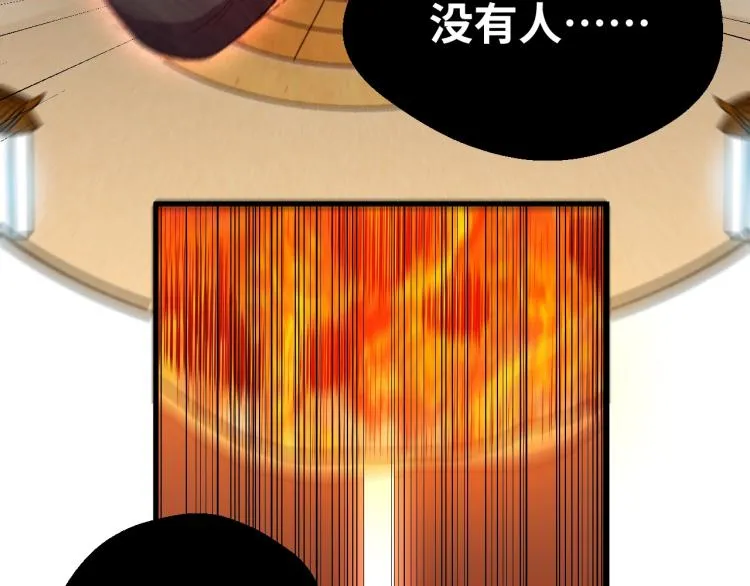 第46话 终局 第10页