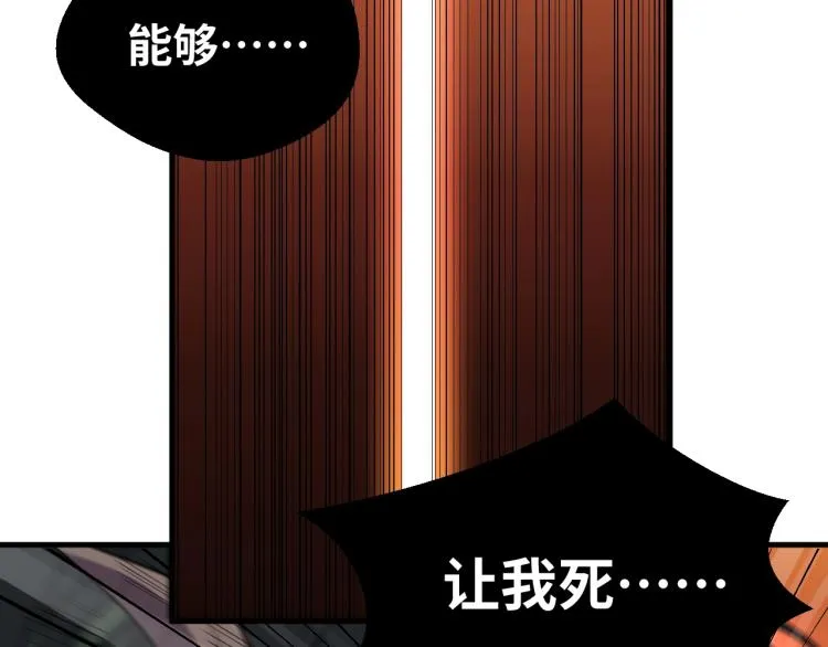 第46话 终局 第11页