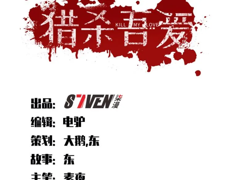 第46话 终局 第25页