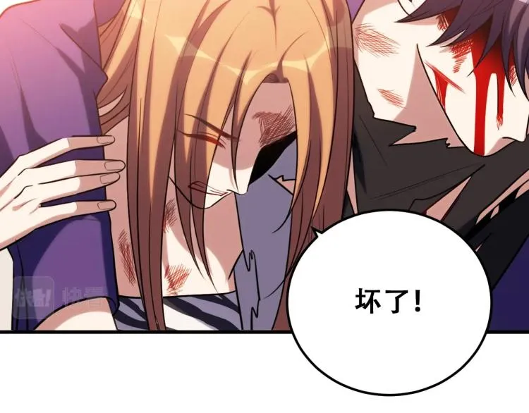 第46话 终局 第27页