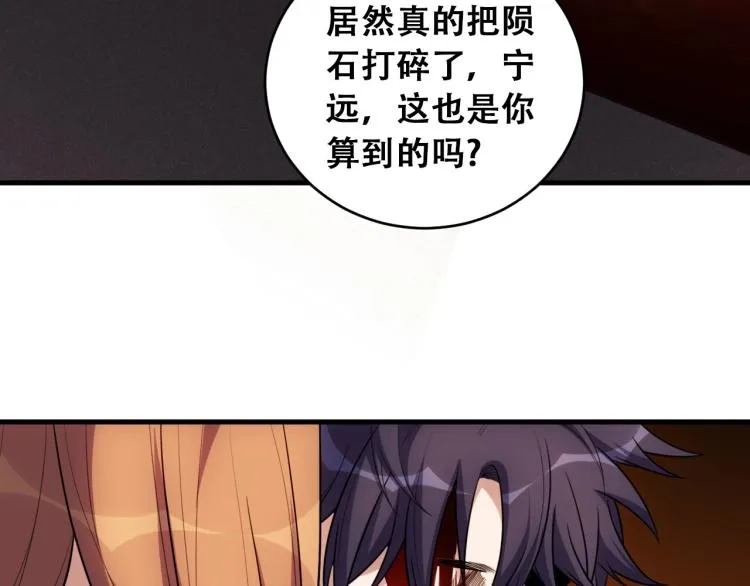 第46话 终局 第31页