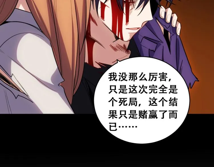 第46话 终局 第32页