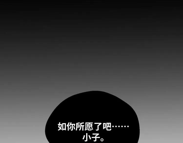 第46话 终局 第33页