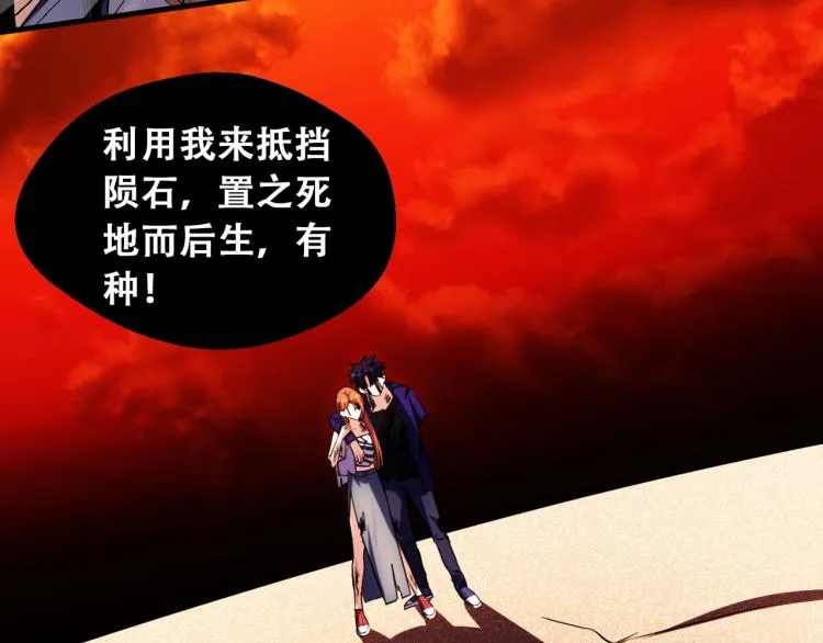 第46话 终局 第36页