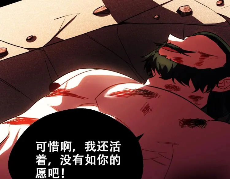第46话 终局 第37页