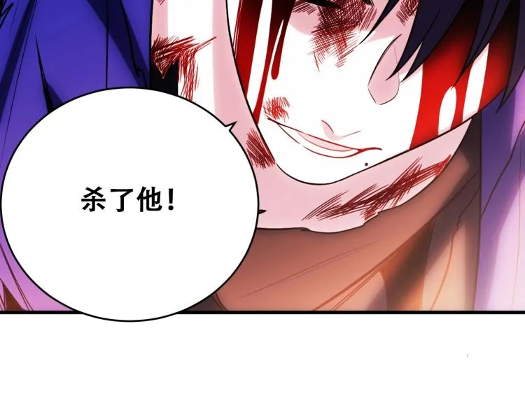 第46话 终局 第42页