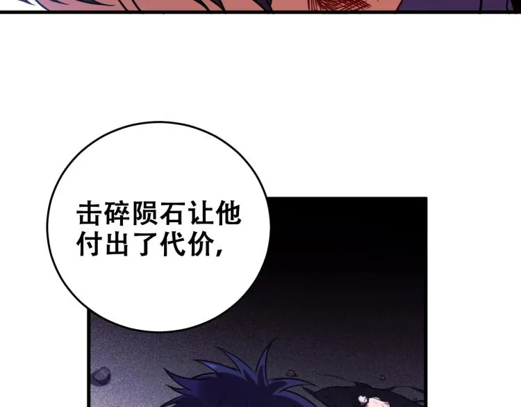 第46话 终局 第45页