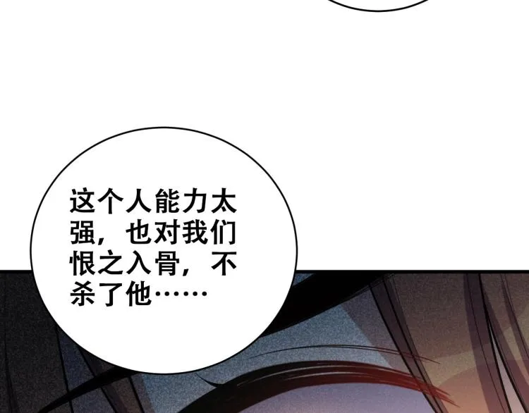 第46话 终局 第47页