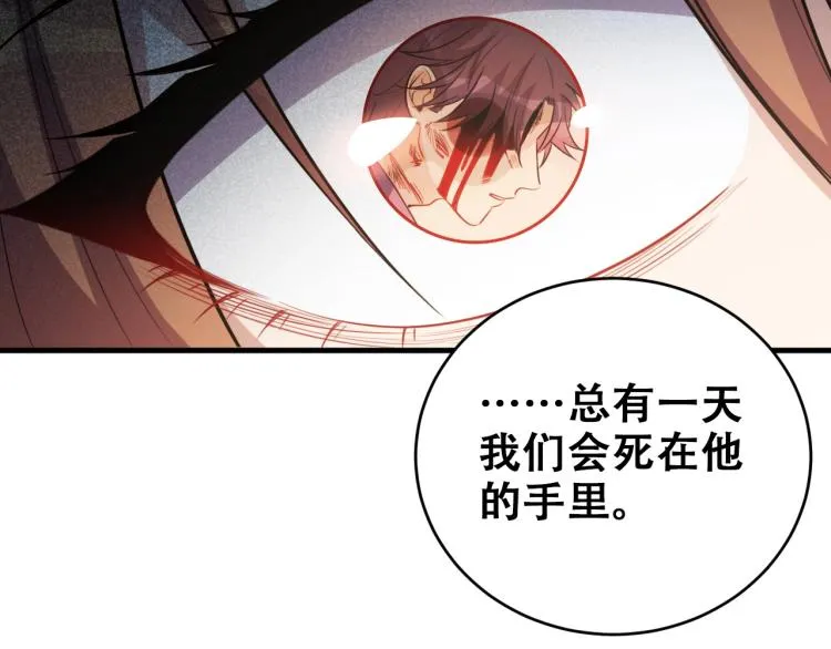 第46话 终局 第48页
