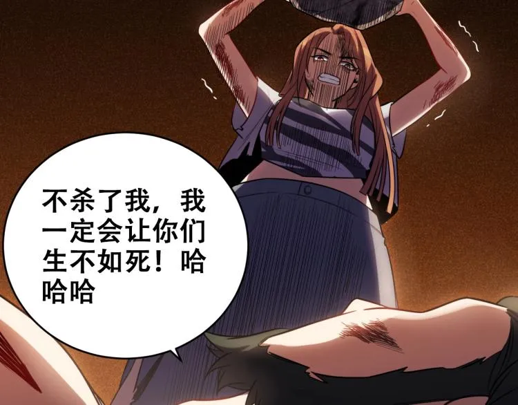 第46话 终局 第53页