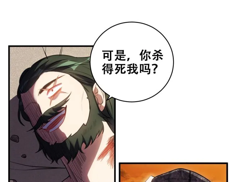 第46话 终局 第55页