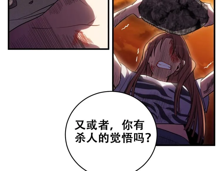 第46话 终局 第56页