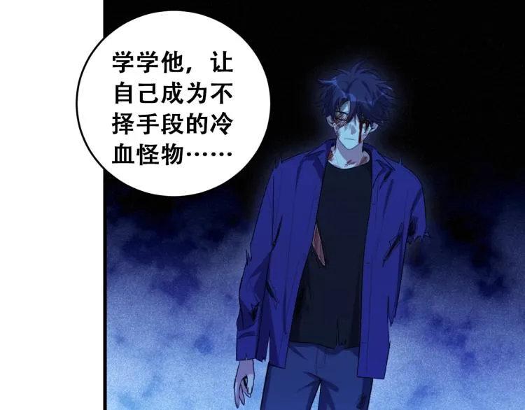 第46话 终局 第60页