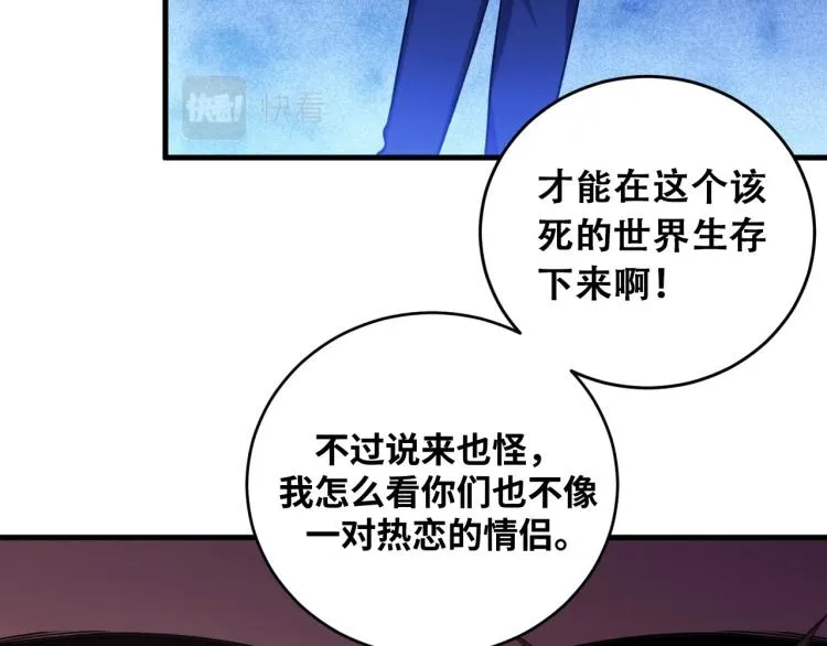 第46话 终局 第61页