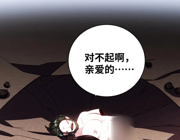第46话 终局 第65页