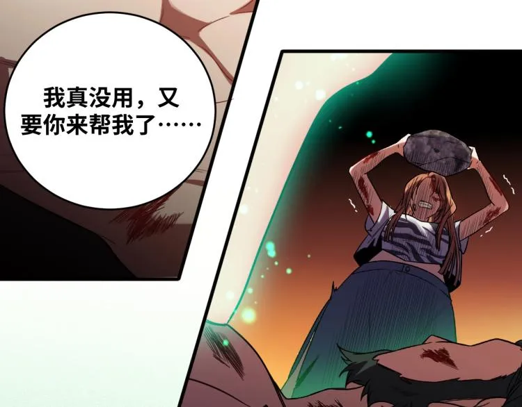 第46话 终局 第68页