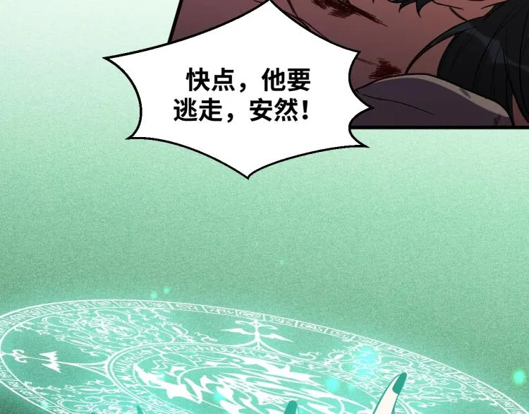 第46话 终局 第69页