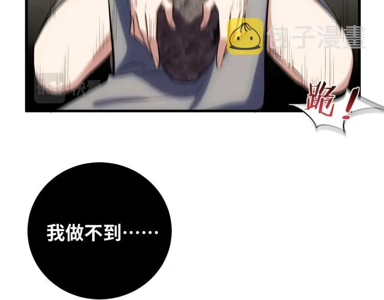 第46话 终局 第72页
