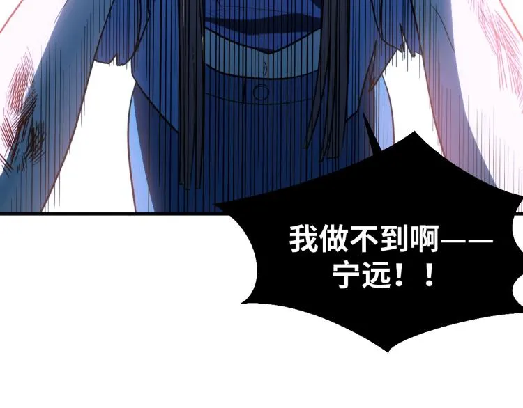 第46话 终局 第74页