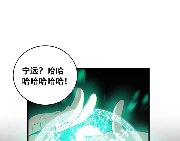 第46话 终局 第75页