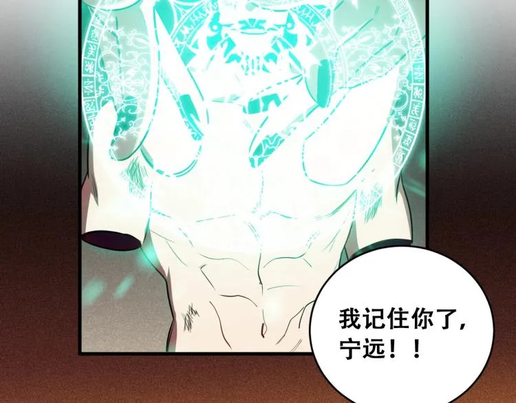 第46话 终局 第76页