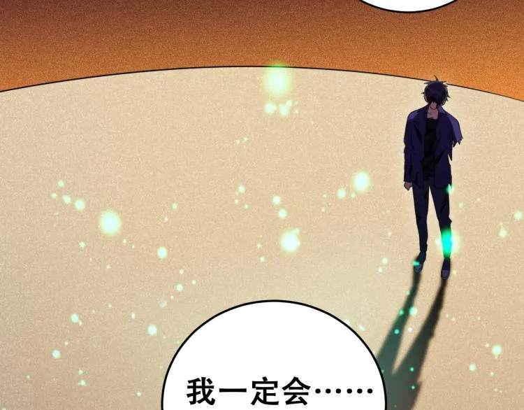 第46话 终局 第77页