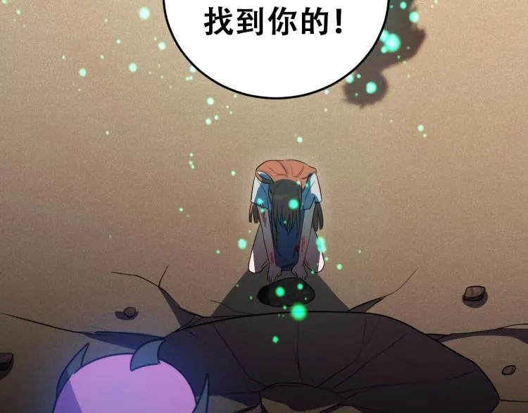 第46话 终局 第78页