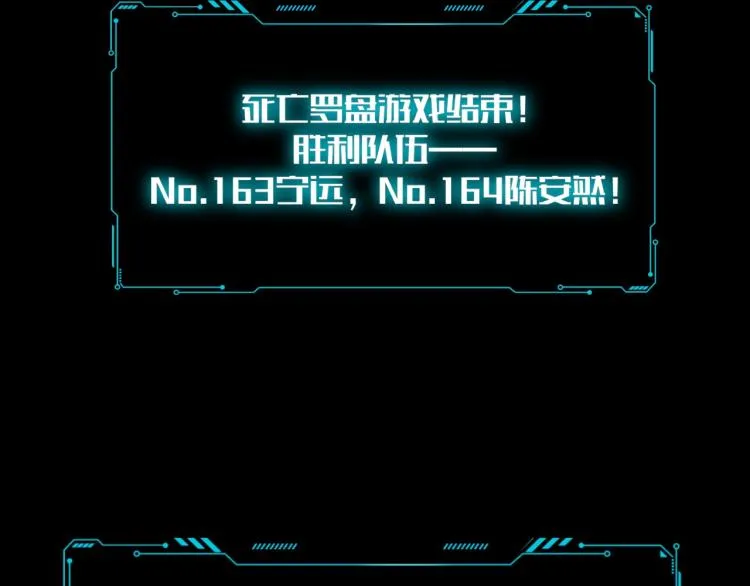 第46话 终局 第80页