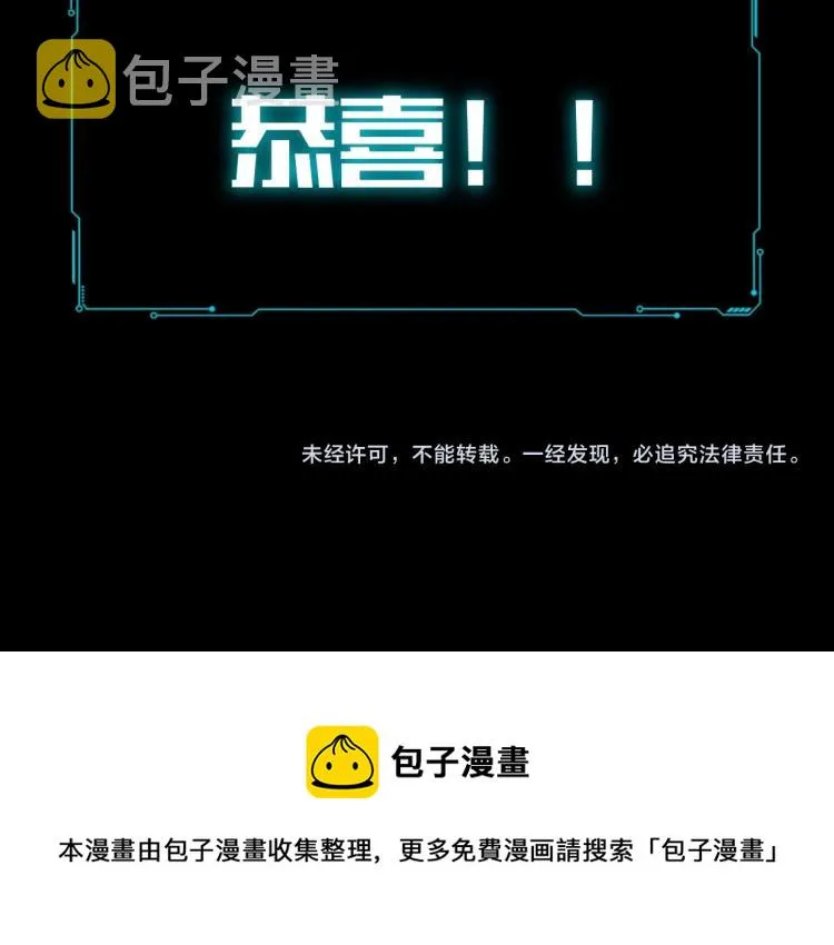 第46话 终局 第81页