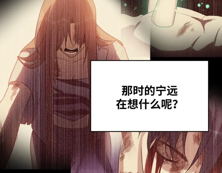 第47话 那年 第9页