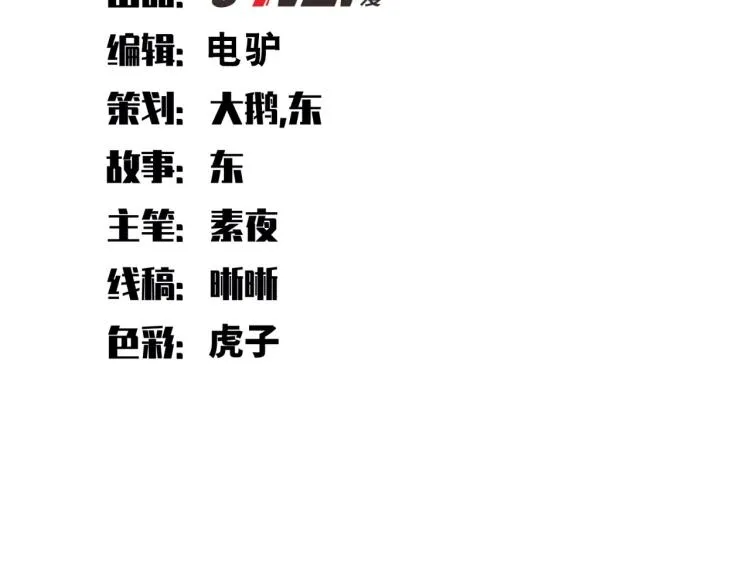 第47话 那年 第19页