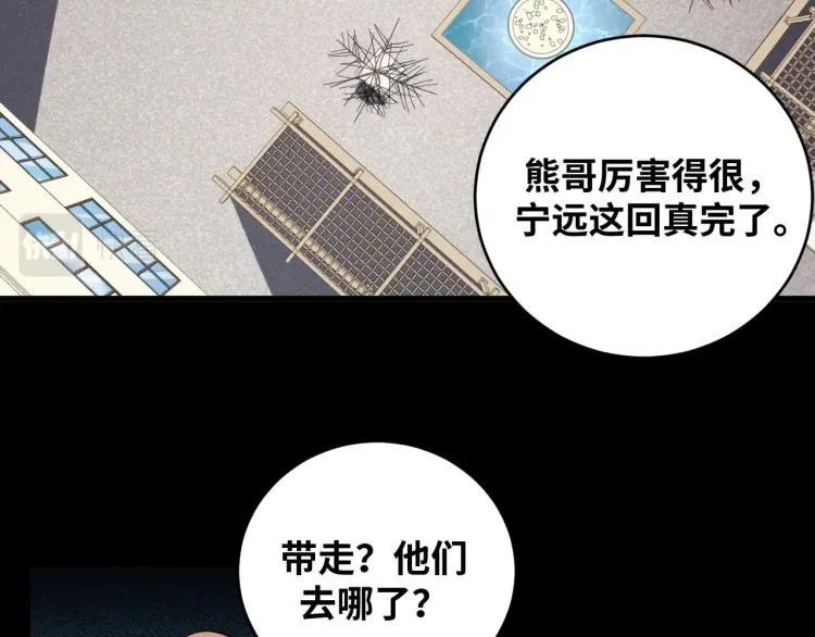 第47话 那年 第23页
