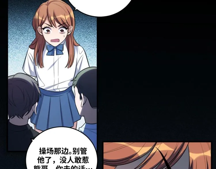 第47话 那年 第24页