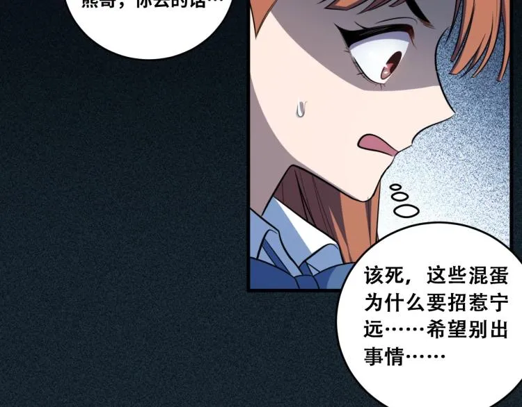 第47话 那年 第25页