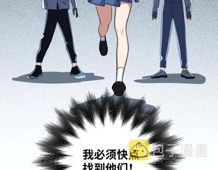 第47话 那年 第27页