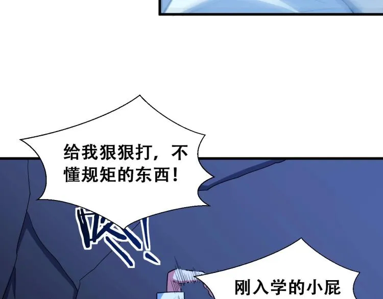 第47话 那年 第32页