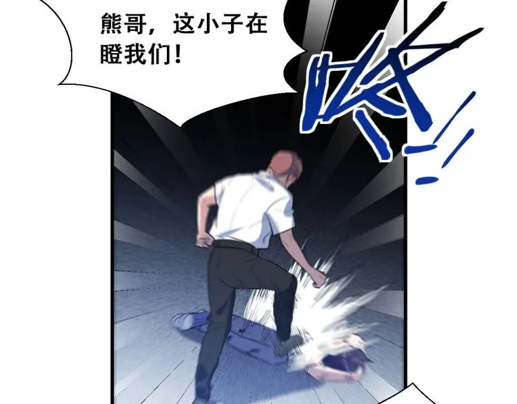 第47话 那年 第43页