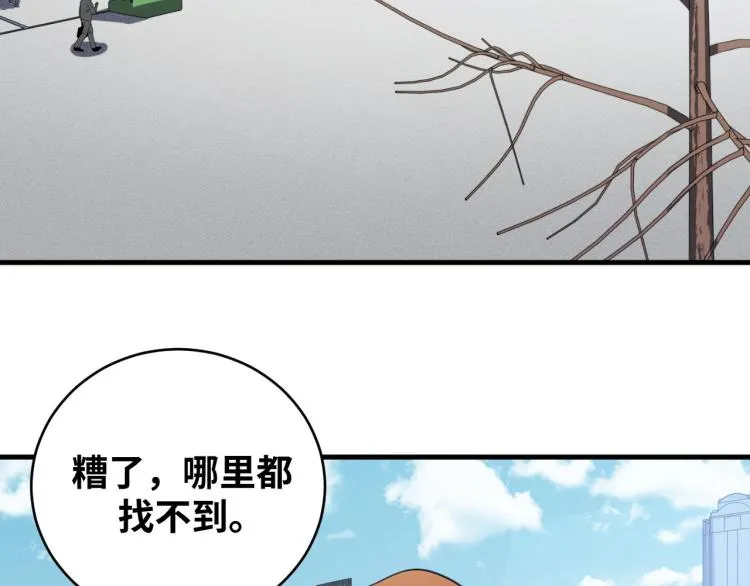 第47话 那年 第54页