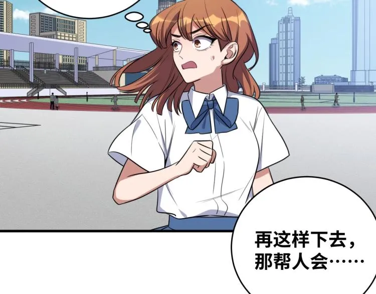 第47话 那年 第55页