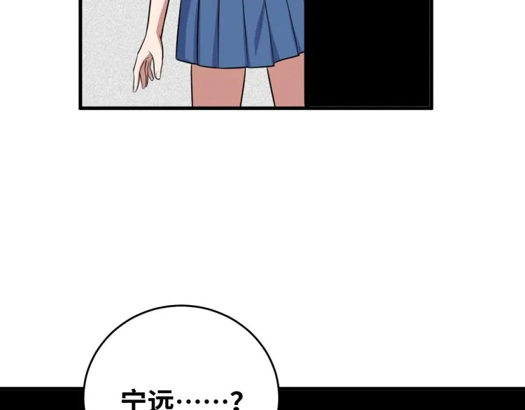 第47话 那年 第61页