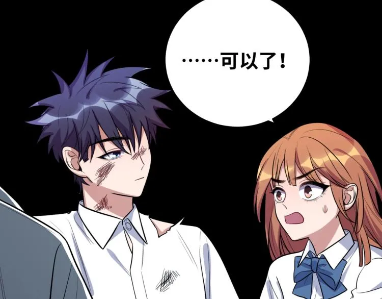 第47话 那年 第74页