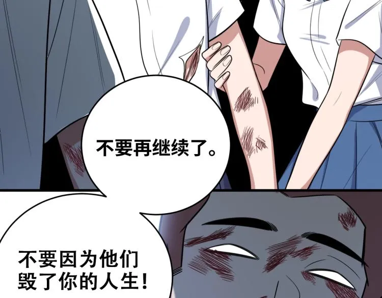 第47话 那年 第75页