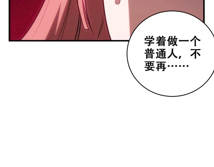 第47话 那年 第80页