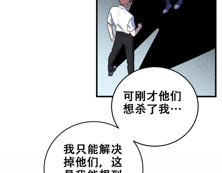 第47话 那年 第84页