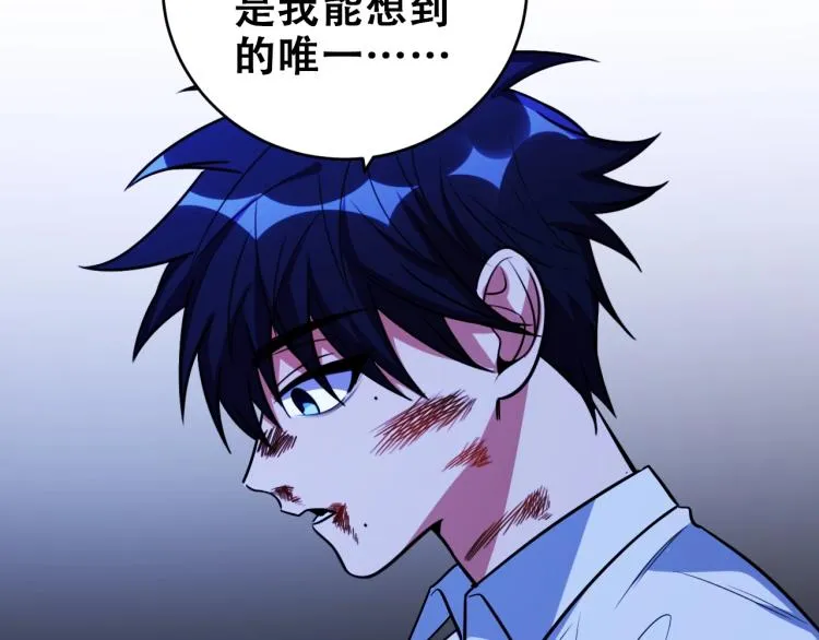 第47话 那年 第85页