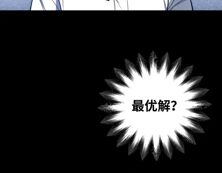 第47话 那年 第88页