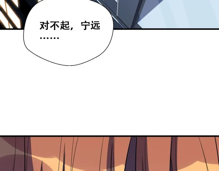 第47话 那年 第95页